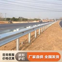 高速公路波形護(hù)欄鄉(xiāng)村公路波形護(hù)欄三波雙波熱鍍鋅噴塑護(hù)欄配件
