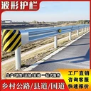 高速公路波形護(hù)欄鄉(xiāng)村公路波形護(hù)欄國標(biāo)三波雙波熱鍍鋅噴塑護(hù)欄