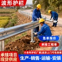 國標(biāo)鄉(xiāng)村公路波形護(hù)欄高速公路波形護(hù)欄板三波雙波熱鍍鋅噴塑護(hù)欄