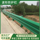 山東波形護(hù)欄廠家-全國發(fā)貨