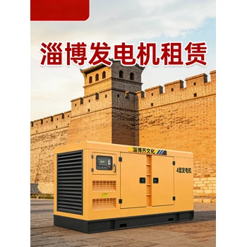 淄博廣告拍攝發(fā)電機(jī)出租