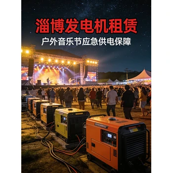 淄博廣告拍攝發(fā)電機(jī)出租