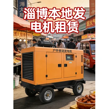 淄博廣告拍攝發(fā)電機(jī)出租