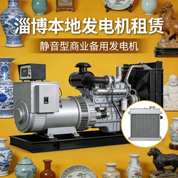 淄博水電安裝發(fā)電機(jī)出租