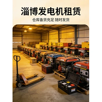 淄博冷鏈物流發(fā)電機