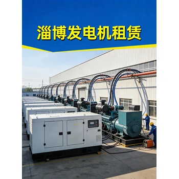 淄博冷鏈物流發(fā)電機(jī)