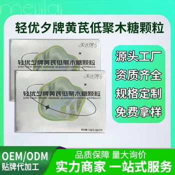 黃芪低聚木糖顆粒OEM代加工