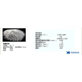 蘇州裕羅供應(yīng)，防龜裂材料EU-3，增加結(jié)合率，鏡片鍍膜