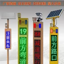 太陽能彎道預(yù)警系統(tǒng)路口平安哨兵雷達(dá)測速抓拍山區(qū)會(huì)車警示柱