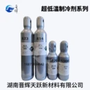 湖南晉輝天躍制冷劑R23低溫制冷