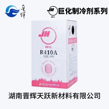 包頭巨化制冷劑R410數(shù)據(jù)中心工廠直發(fā)