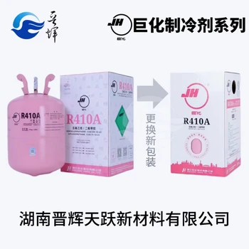 包頭巨化制冷劑R410數(shù)據(jù)中心工廠直發(fā)