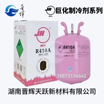 寧夏R410a巨化制冷劑數(shù)據(jù)中心正品工廠直發(fā)