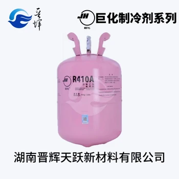 甘肅巨化原裝R410A制冷劑空調(diào)制冷設(shè)備冷媒雪種凈重10kg