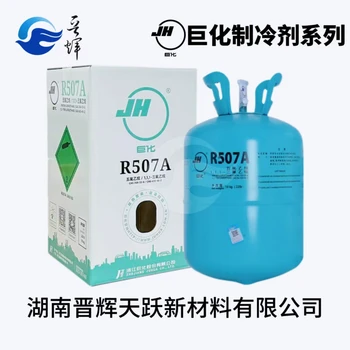 甘肅R507A制冷劑空調(diào)設(shè)備冷藏柜雪種展示柜冷庫(kù)冷媒