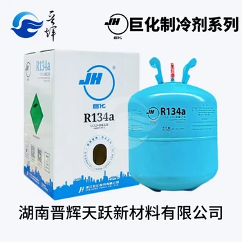 制冷劑R134A冷凍冷藏商業(yè)制冷氟利昂環(huán)保冷媒