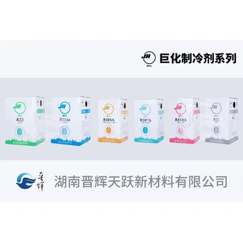 原裝R410制冷劑高壓穩(wěn)定替代R22制冷雪種