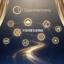 邁向生態(tài)自主時代，開源鴻蒙與全國產(chǎn)工控機如何重塑工業(yè)智能