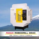 FANUC發(fā)那科全新一代小型加工中心ROBODRILLDCseries重磅發(fā)布