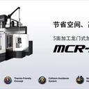 OKUMA日本大隈5面加工龍門式加工中心MCR-A5CⅡ