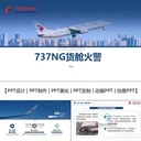 運城PPT設(shè)計公司，運城PPT制作公司，運城PPT美化公司