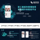 臨汾PPT設(shè)計公司，臨汾PPT制作公司，臨汾PPT美化公司