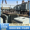 廣州全域?qū)Ｗ⒒厥张f電池一站式公司