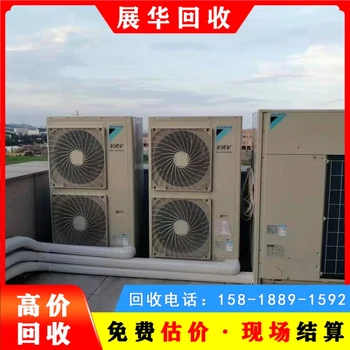 河源區(qū)域收購廢舊中央空調(diào)水冷模塊機(jī)組回收