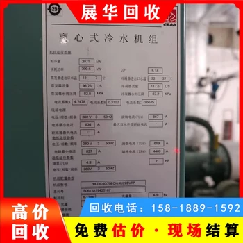 河源區(qū)域收購廢舊中央空調(diào)水冷模塊機(jī)組回收