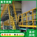 惠州市收購工廠設(shè)備專注回收