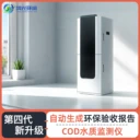 污水處理廠水質(zhì)在線監(jiān)測(cè)儀的選擇