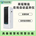 南京鴻光環(huán)境水質(zhì)在線監(jiān)測(cè)儀的優(yōu)勢(shì)