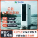 總鋅五參數(shù)水質(zhì)分析儀總磷總氮水體在線檢測(cè)儀鴻光