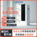 南京鴻光水質(zhì)在線監(jiān)測(cè)儀的三大系統(tǒng)六大功能