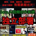AI一鍵生成AI視頻自動(dòng)畫圖文生圖圖生圖生視頻