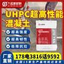 uhpc性能混凝土源頭工廠橋梁鋪裝構(gòu)件鋼纖維高強(qiáng)度