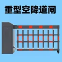 廣東道閘直桿道閘柵欄道閘廣告道閘空降道閘生產(chǎn)廠家