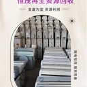 東莞莞城淘汰電腦回收