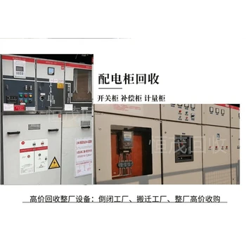 廣州天河區(qū)廢舊閑置變壓器回收直收回收箱式變電站不