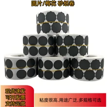 401Q梅花砂紙卷1寸圓形點磨砂碟汽車美容打磨片