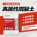 讓混凝土“剛?cè)岵?jì)”：天津九延高延性混凝土實(shí)用特點(diǎn)解析