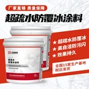讓冰雪無(wú)處附著：天津九延超疏水防覆冰涂料實(shí)用介紹