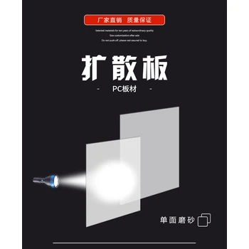 蘇州卓尼PC板材擴(kuò)散板乳白板生產(chǎn)加工一體廠家