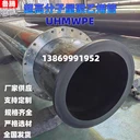 分子量聚乙烯管UHMWPE管高耐磨抗沖擊礦山尾礦管定制規(guī)格