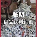 慈溪檔案文件銷毀，慈溪保密文件銷毀