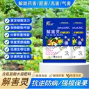 解害靈藥害克星！解除藥害緩解凍旱澇傷害保產(chǎn)穩(wěn)收農(nóng)戶放心之選！