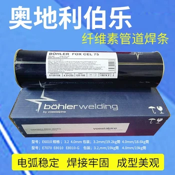 奧地利伯樂B?HLERB?HLERDCMS低合金耐熱鋼焊條