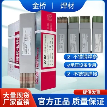 天津金橋焊材JQ.H0Cr19Ni12Mo2不銹鋼MIG焊絲氬弧耐磨焊絲