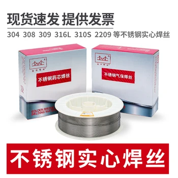天津金橋焊材JQ.H0Cr19Ni12Mo2不銹鋼MIG焊絲氬弧耐磨焊絲