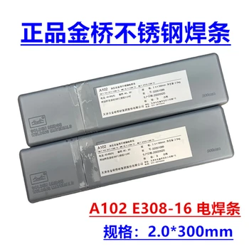 天津金橋焊材A502鈦鈣型藥皮純奧氏體Cr16Ni25Mo6焊材不銹鋼焊條